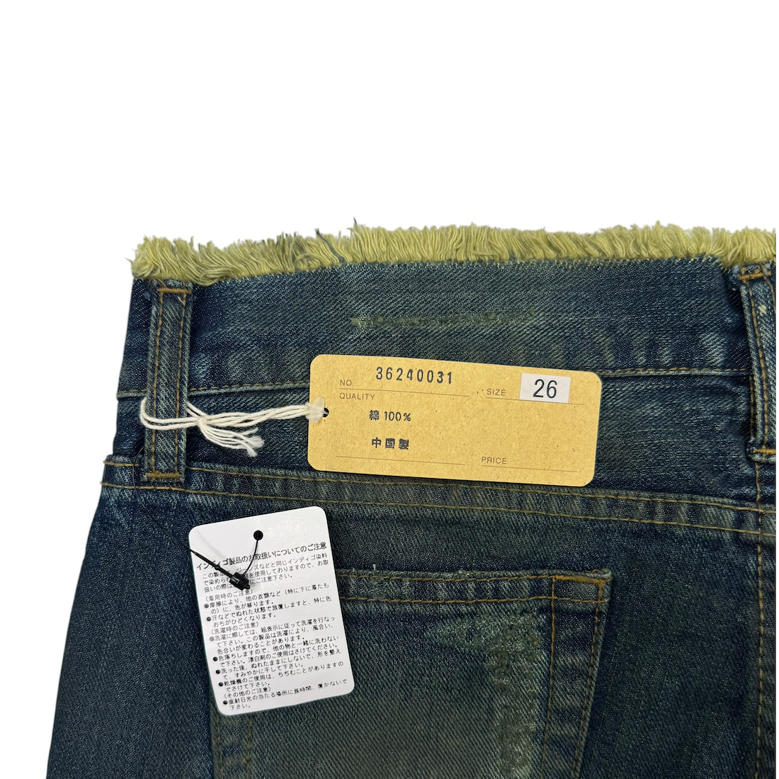 (NEW) (26) G.O.A. FRINGE DETAIL FLARED DENIM