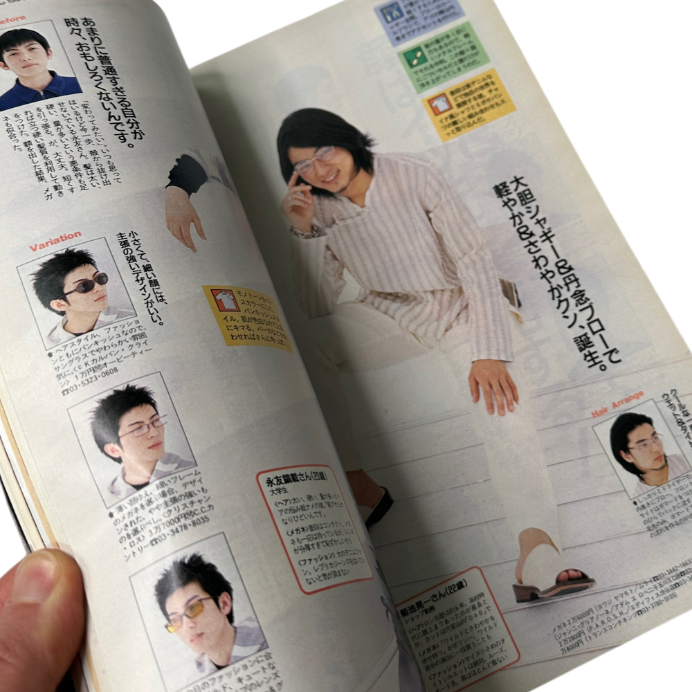 POPEYE JAPAN 1998 MAY ISSUE MAGAZINE