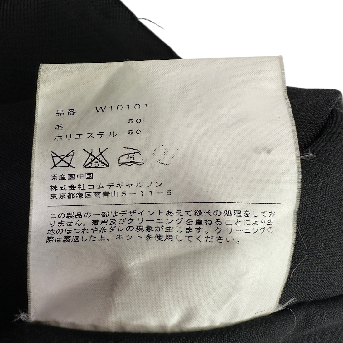 COMME DES GARCONS SHIRT 2002 WOOL-BLEND JACKET