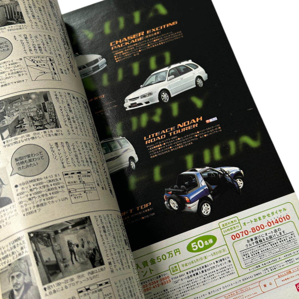 POPEYE JAPAN 1998 MAY ISSUE MAGAZINE