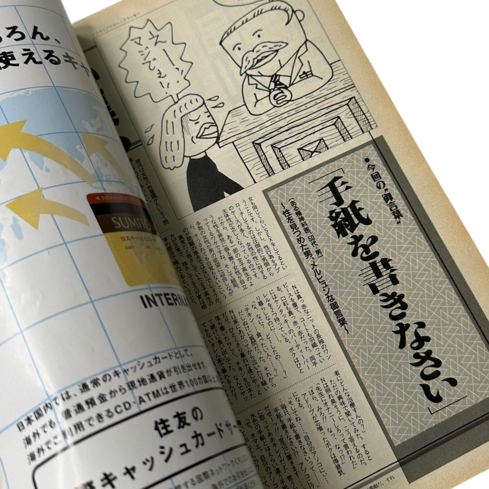 POPEYE JAPAN 1998 MAY ISSUE MAGAZINE