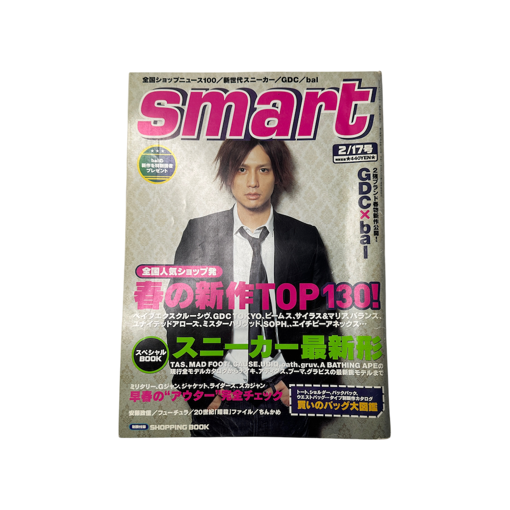 SMART JAPAN 2003 FEBRUARY ISSUE MAGAZINE