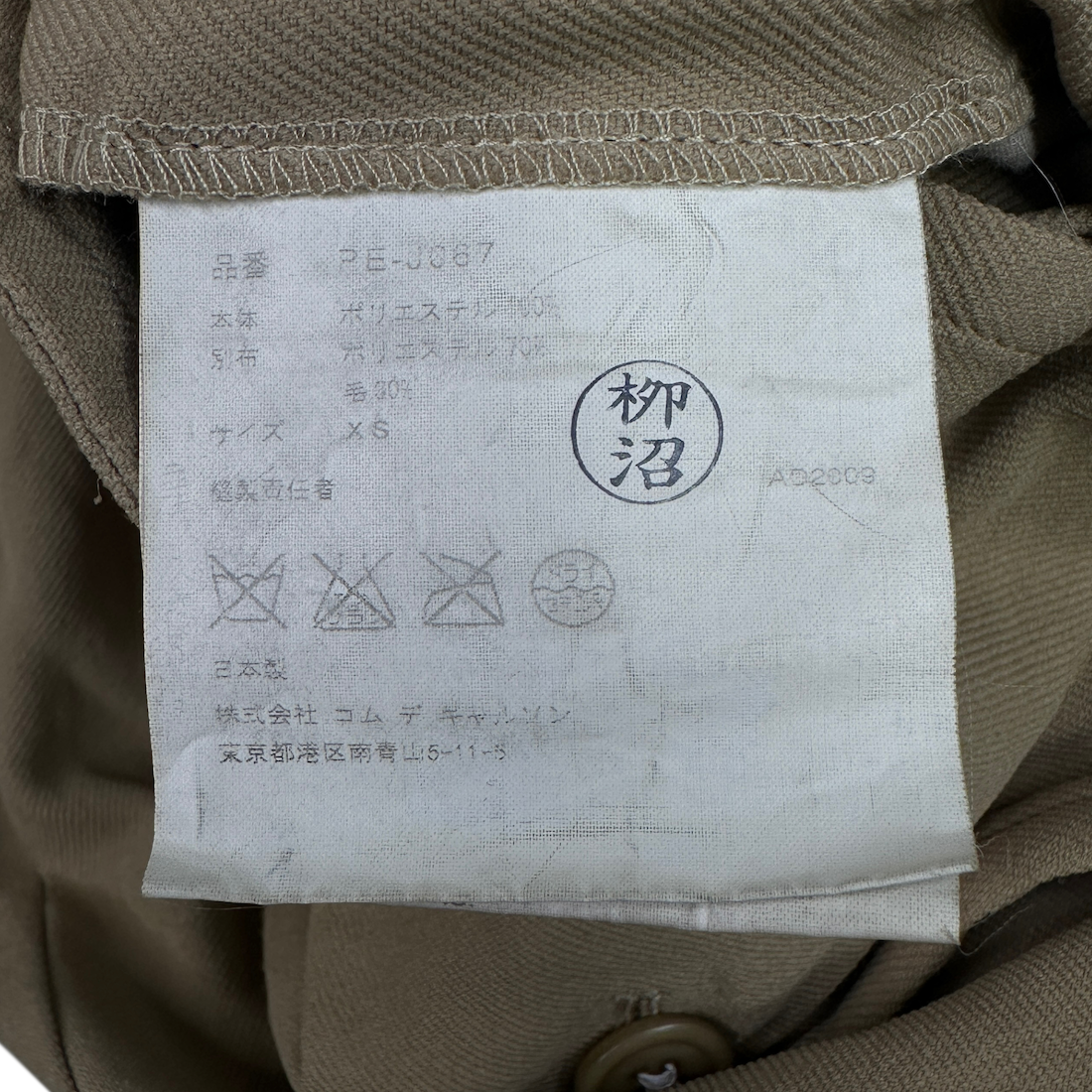 (XS) COMME DES GARCONS HOMME PLUS AW09 BLAZER