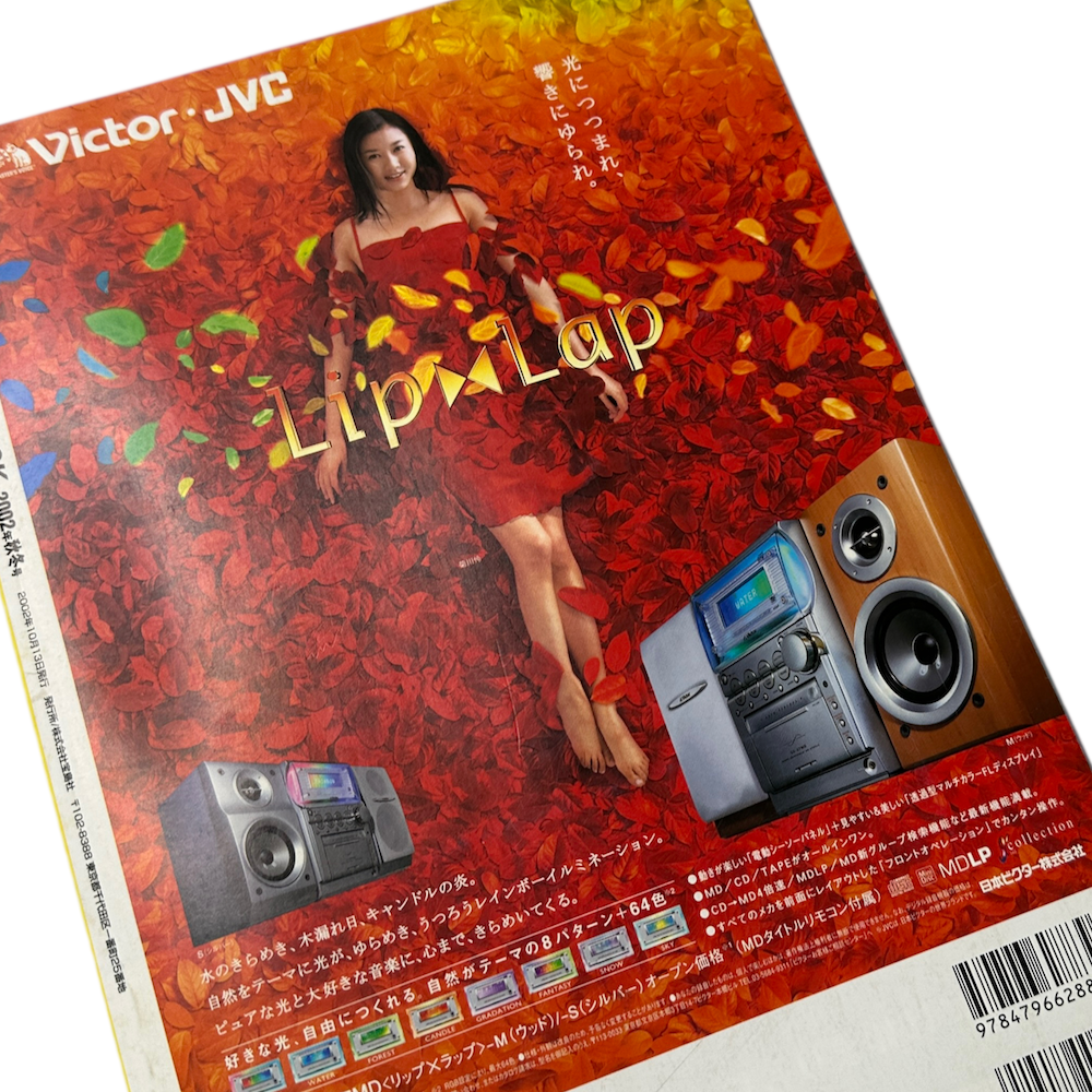 SMART JAPAN 1999 JUNE ISSUE MAGAZINE