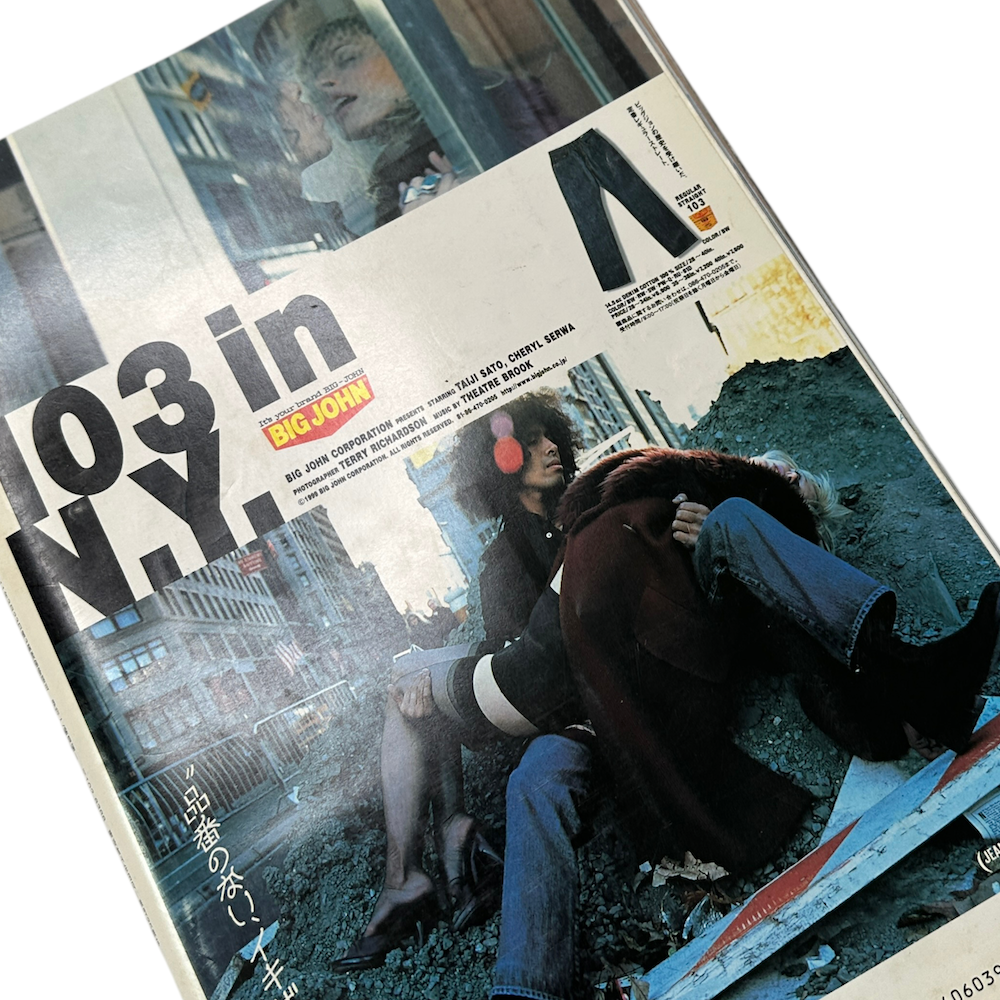 SMART JAPAN 1999 JUNE ISSUE MAGAZINE