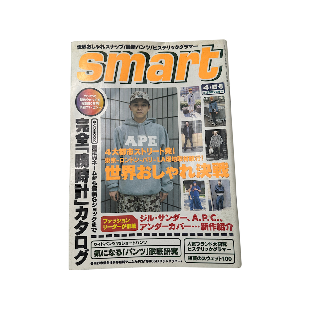 SMART JAPAN 1998 APRL ISSUE MAGAZINE
