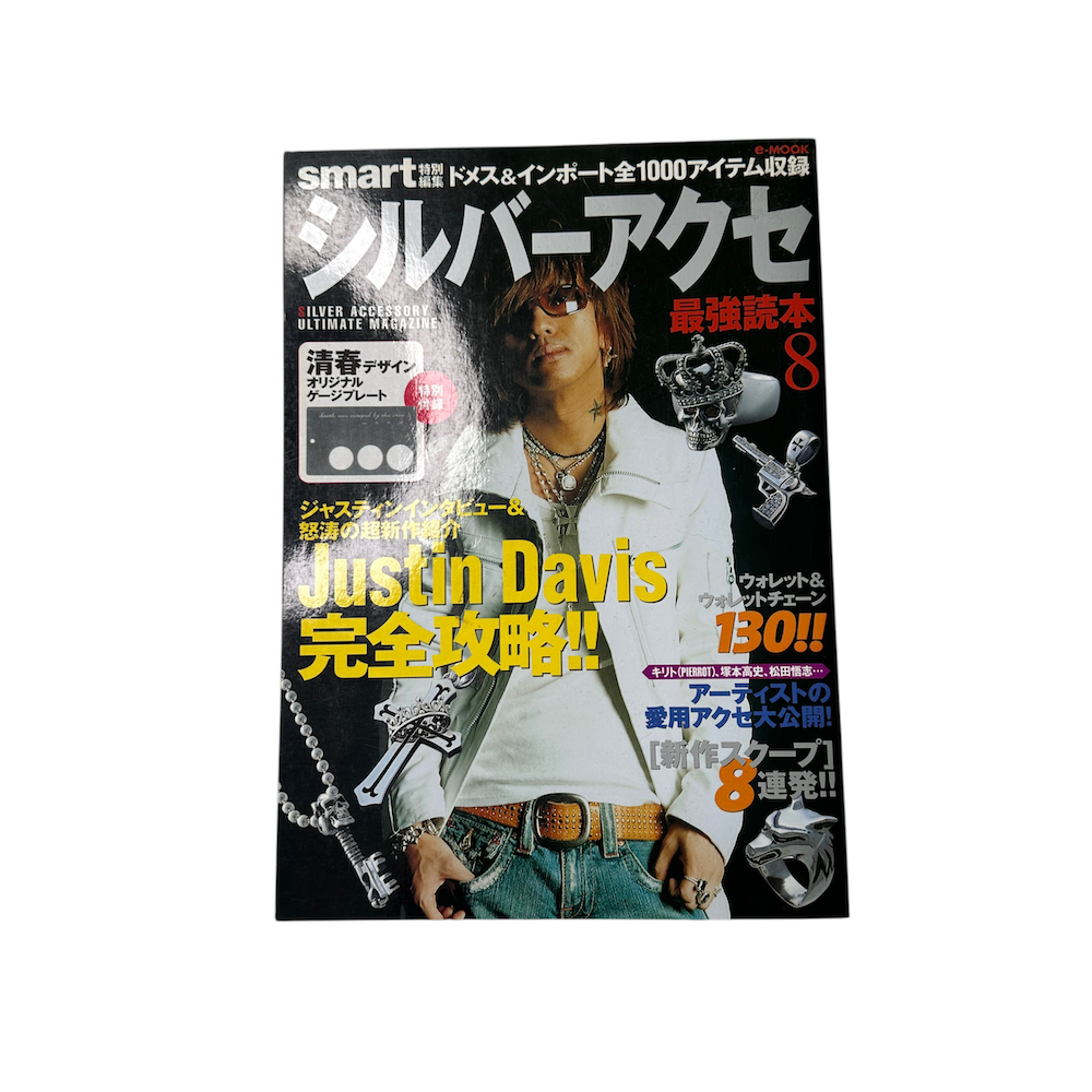 SMART JAPAN 2004 JULY ISSUE MAGAZINE