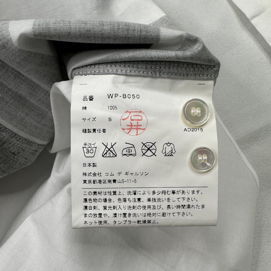 (NEW) (S) CDG JUNYA WATANABE MAN 2015 BUTTON UP SHIRT