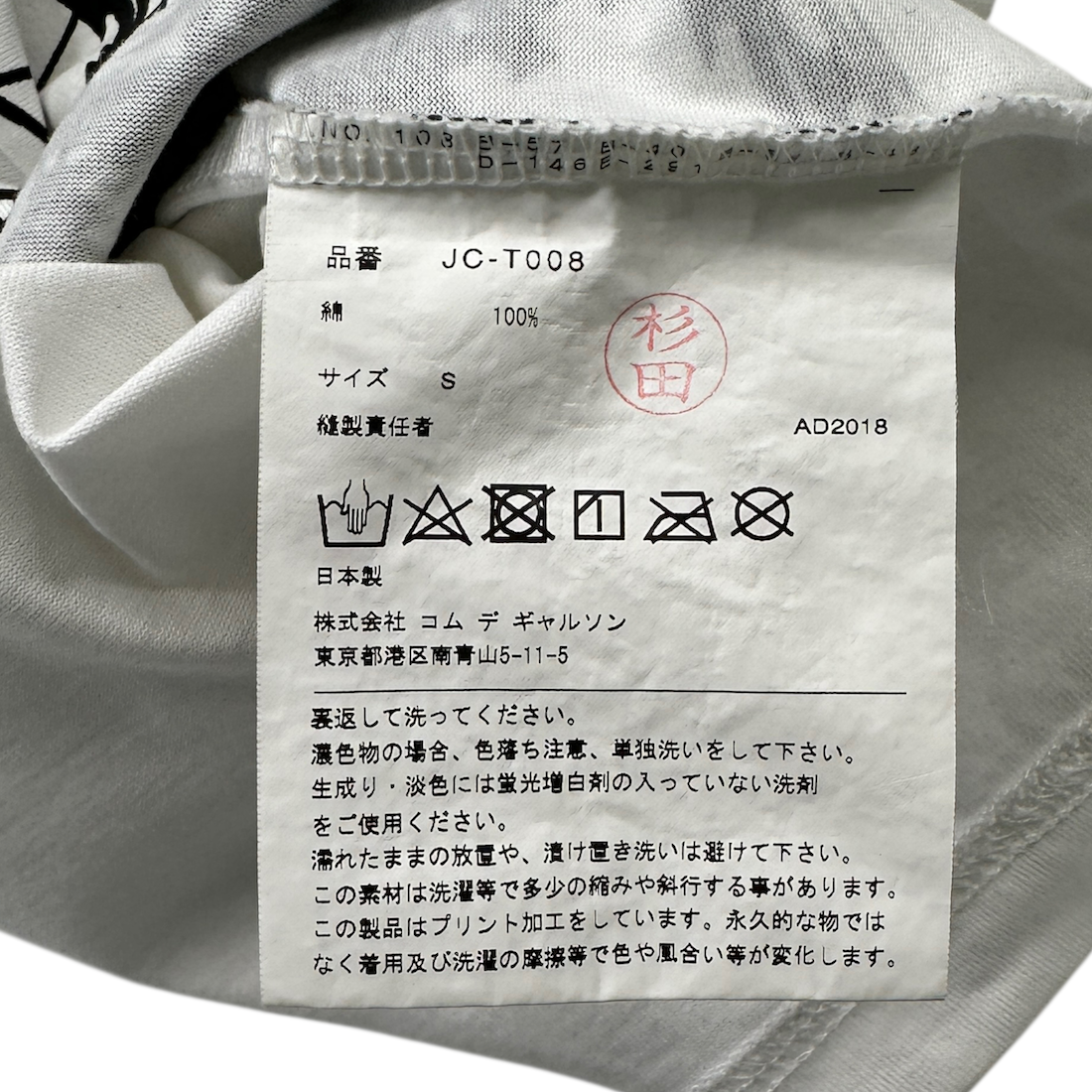 (M) CDG JUNYA WATANABE MAN 2018 T-SHIRT
